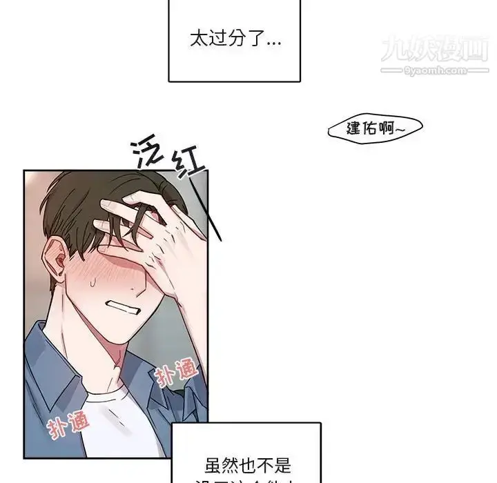漫画《与你的未来》第4话第6张图
