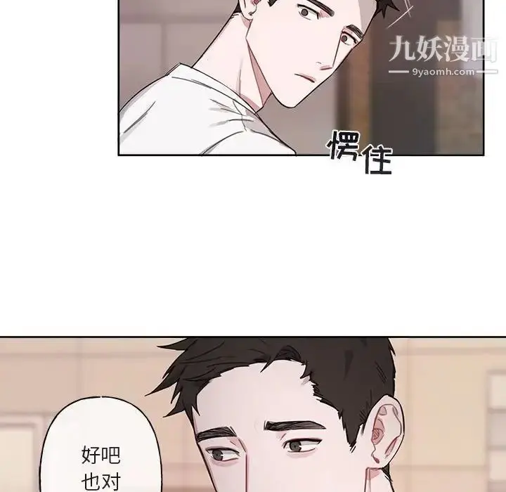 漫画《与你的未来》第6话第25张图