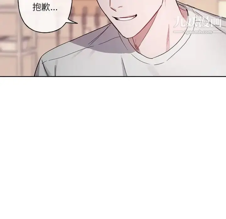 漫画《与你的未来》第6话第26张图