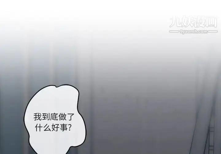 漫画《与你的未来》第6话第3张图