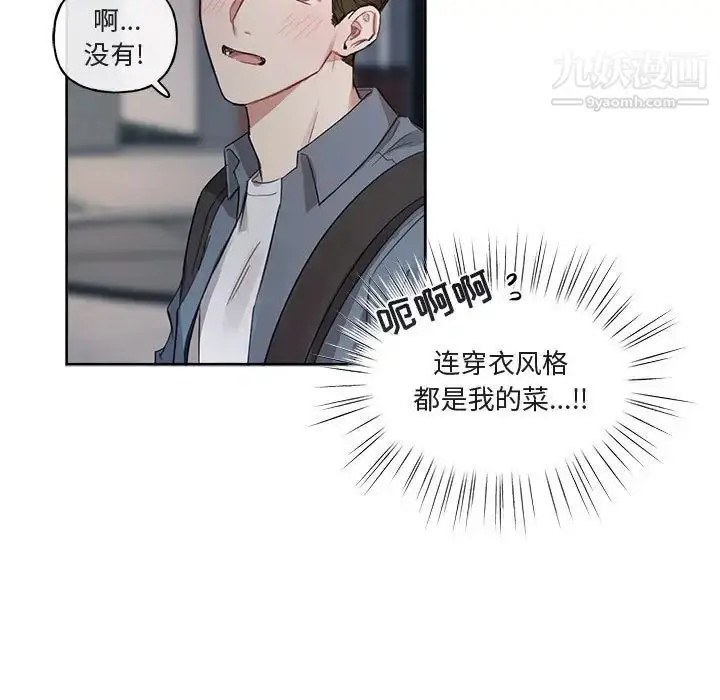 漫画《与你的未来》第6话第34张图