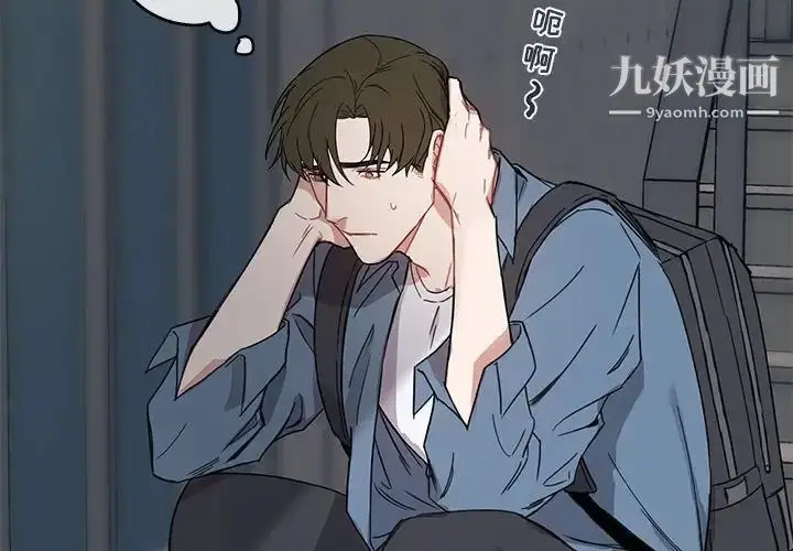 漫画《与你的未来》第6话第4张图