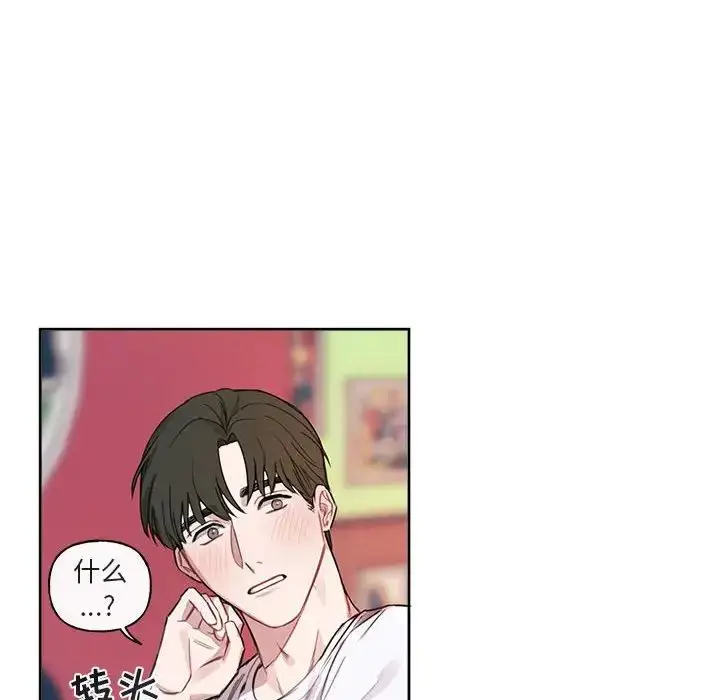 漫画《与你的未来》第6话第52张图