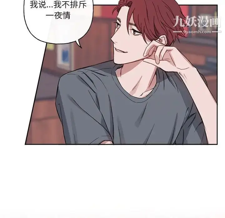 漫画《与你的未来》第6话第54张图