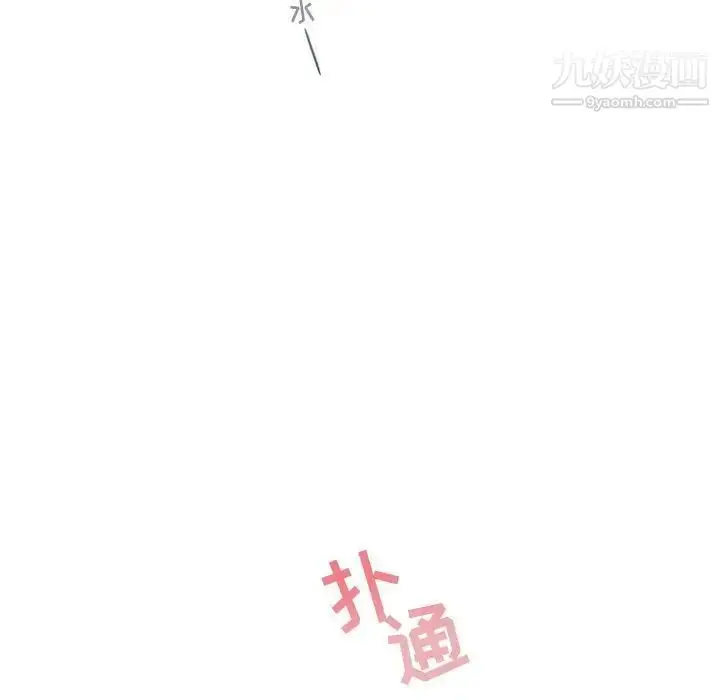 漫画《与你的未来》第6话第57张图