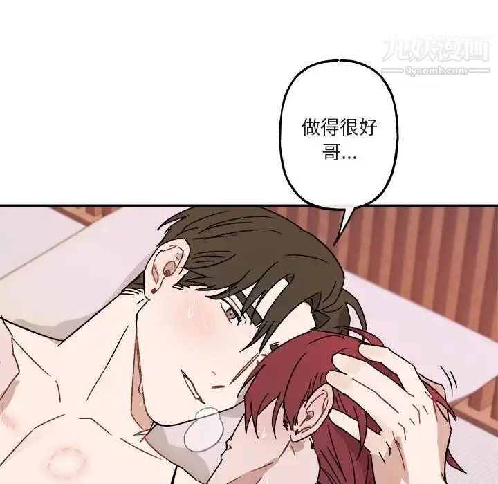 漫画《与你的未来》第34话第25张图