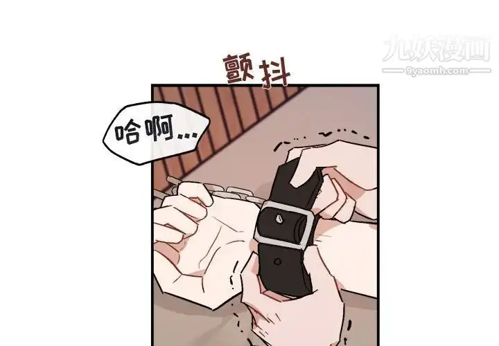 漫画《与你的未来》第34话第3张图