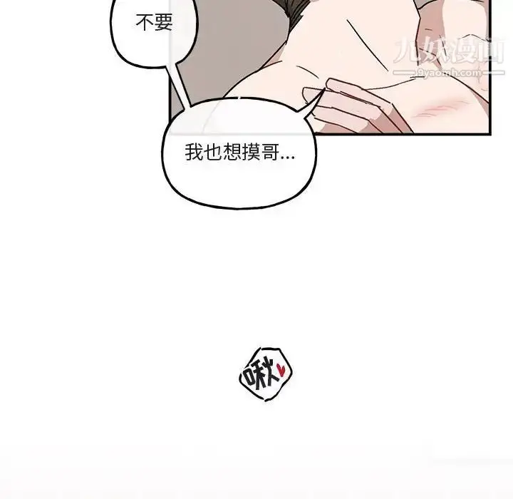 漫画《与你的未来》第34话第32张图