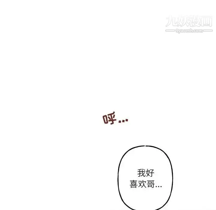 漫画《与你的未来》第34话第55张图