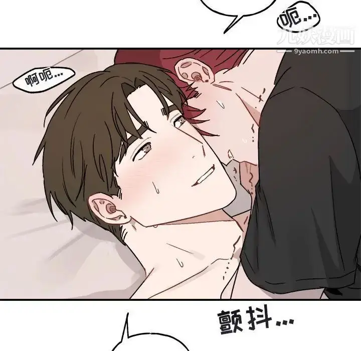 漫画《与你的未来》第34话第9张图