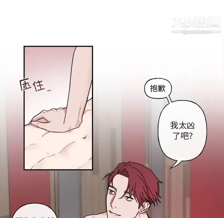 漫画《与你的未来》第8话第11张图