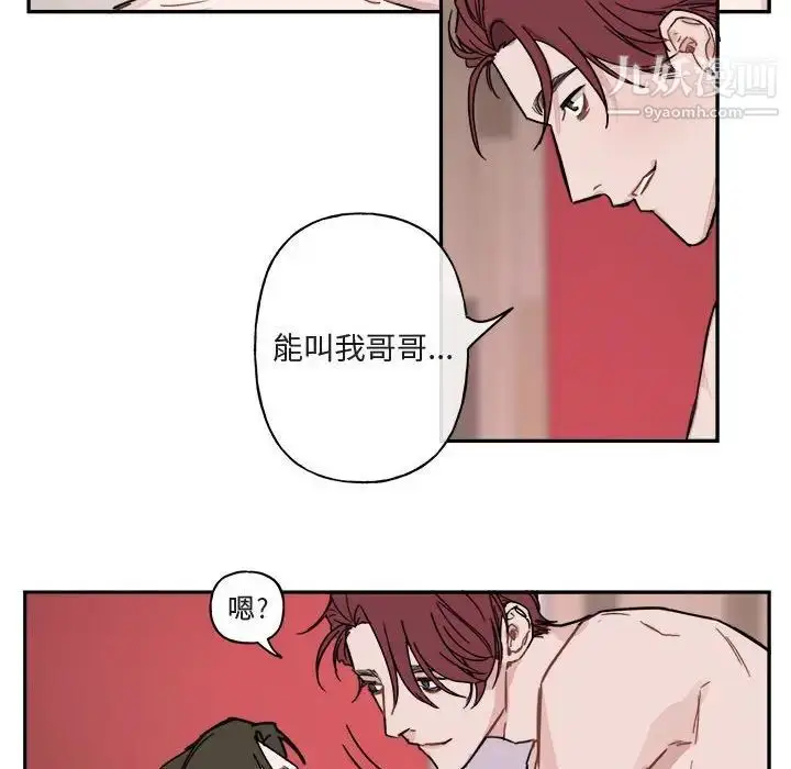漫画《与你的未来》第8话第16张图
