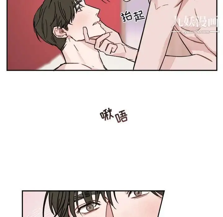 漫画《与你的未来》第8话第17张图