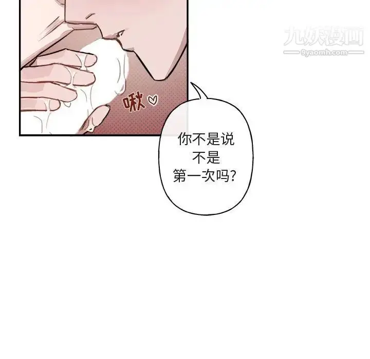 漫画《与你的未来》第8话第31张图