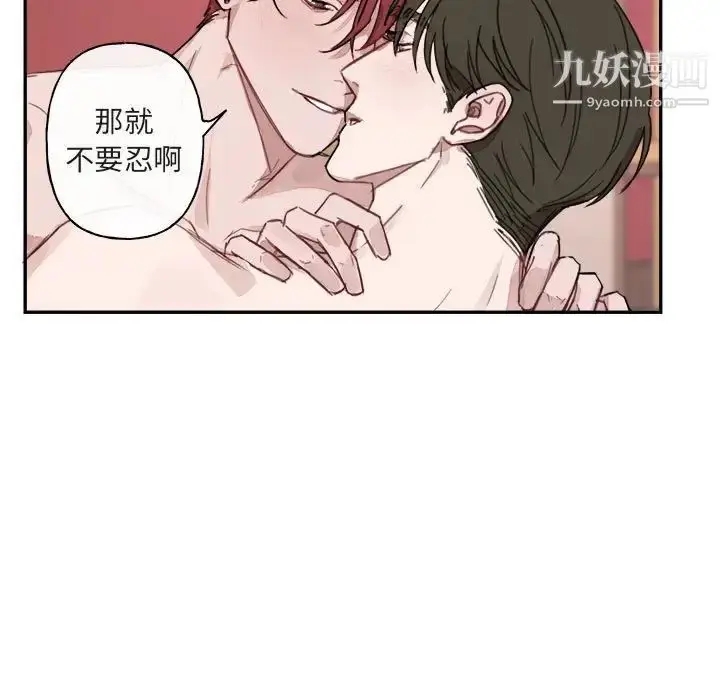漫画《与你的未来》第8话第39张图