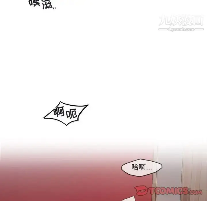 漫画《与你的未来》第8话第42张图