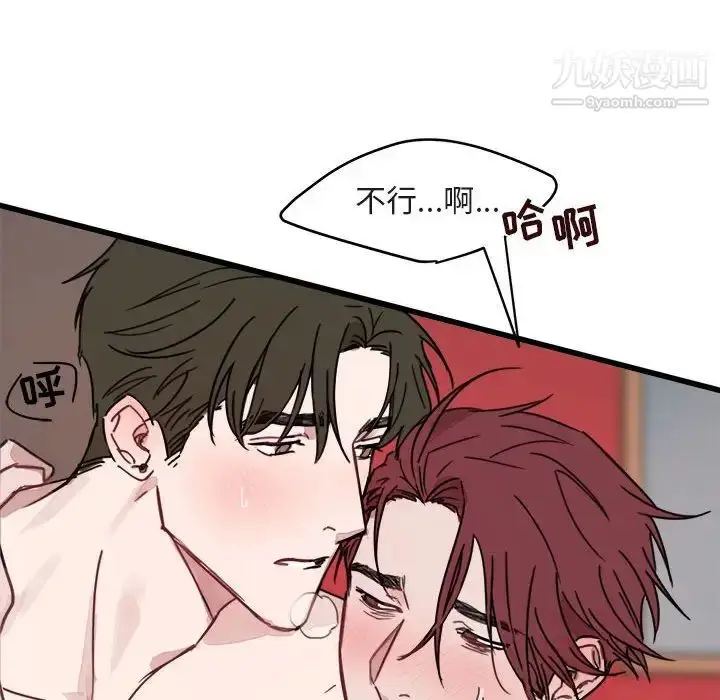 漫画《与你的未来》第8话第56张图