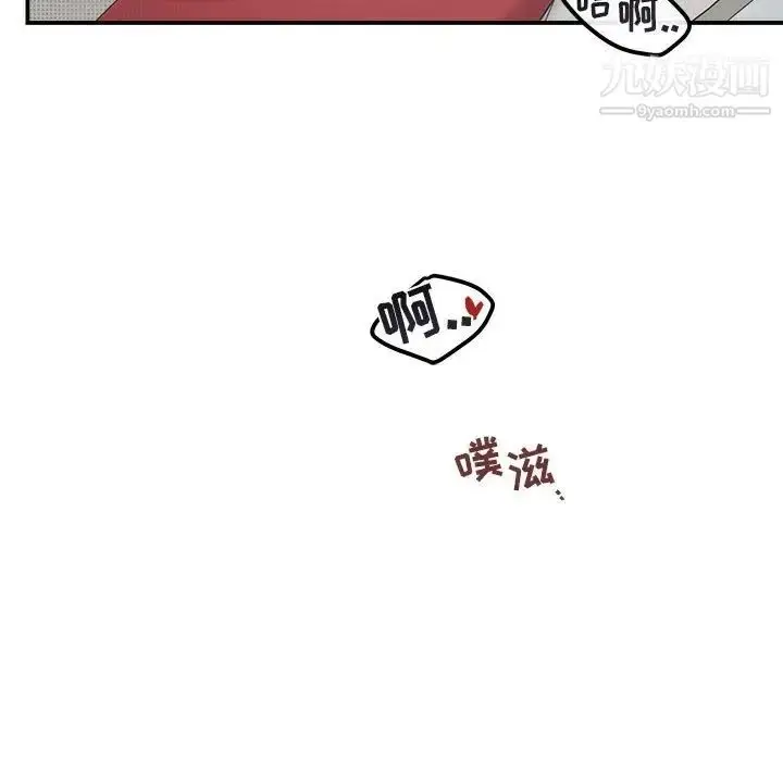 漫画《与你的未来》第8话第61张图