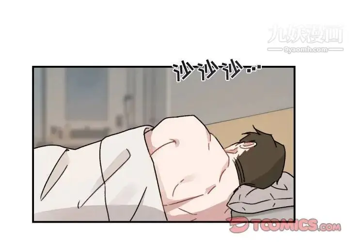 漫画《与你的未来》第15话第2张图