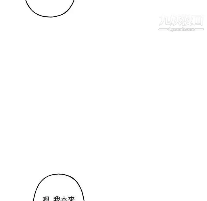 漫画《与你的未来》第15话第27张图