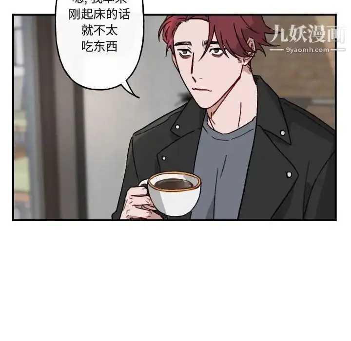 漫画《与你的未来》第15话第28张图