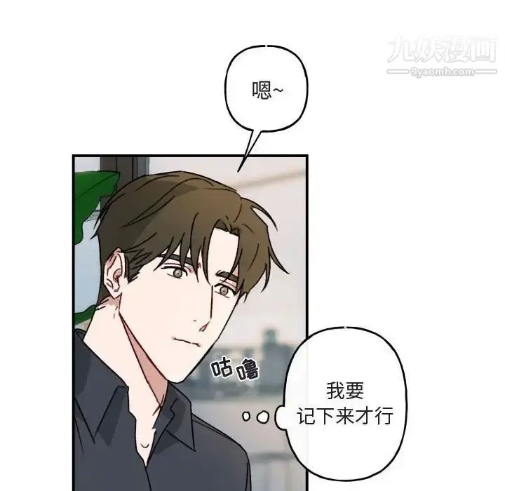漫画《与你的未来》第15话第29张图