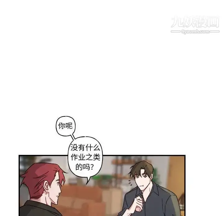 漫画《与你的未来》第15话第40张图