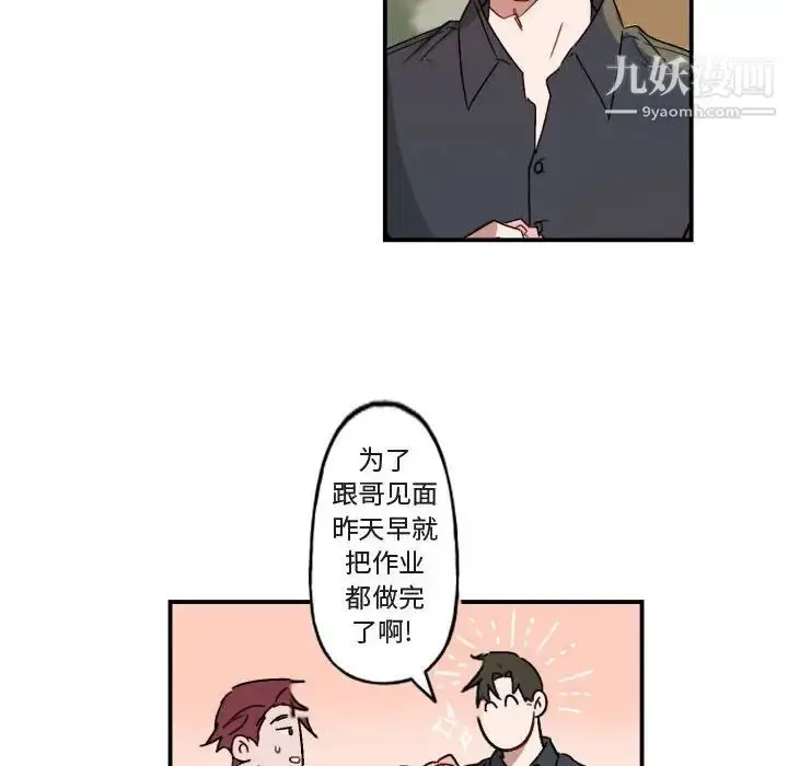 漫画《与你的未来》第15话第42张图
