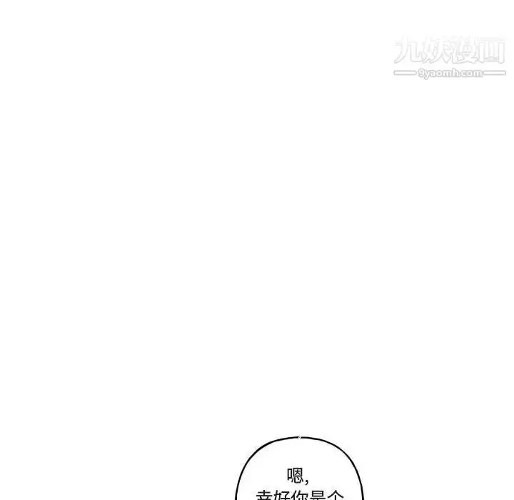 漫画《与你的未来》第15话第52张图