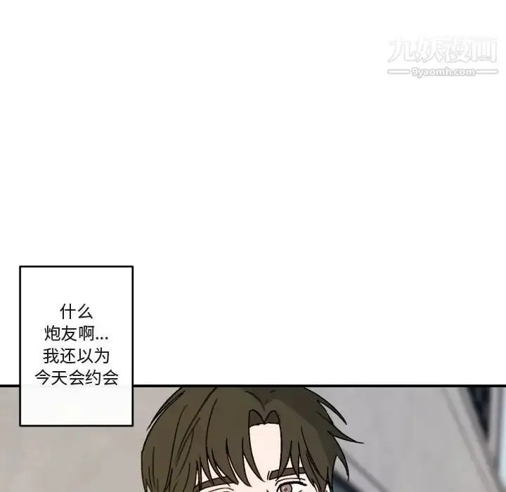 漫画《与你的未来》第15话第63张图
