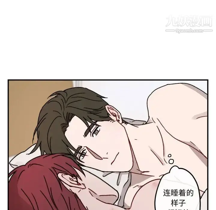 漫画《与你的未来》第15话第8张图