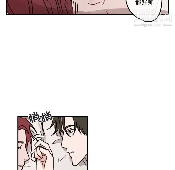 漫画《与你的未来》第15话第9张图
