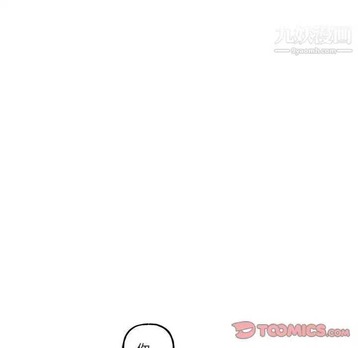 漫画《与你的未来》第42话第12张图