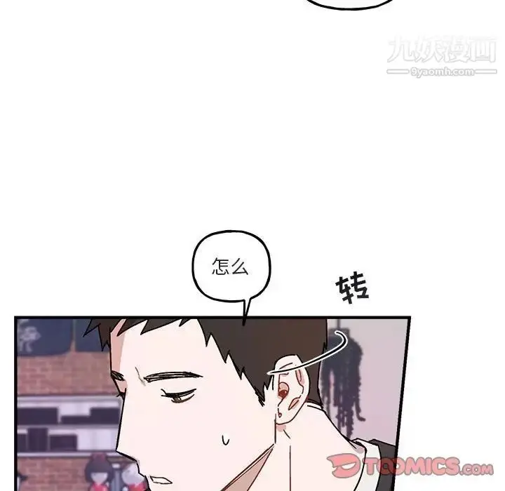 漫画《与你的未来》第42话第14张图