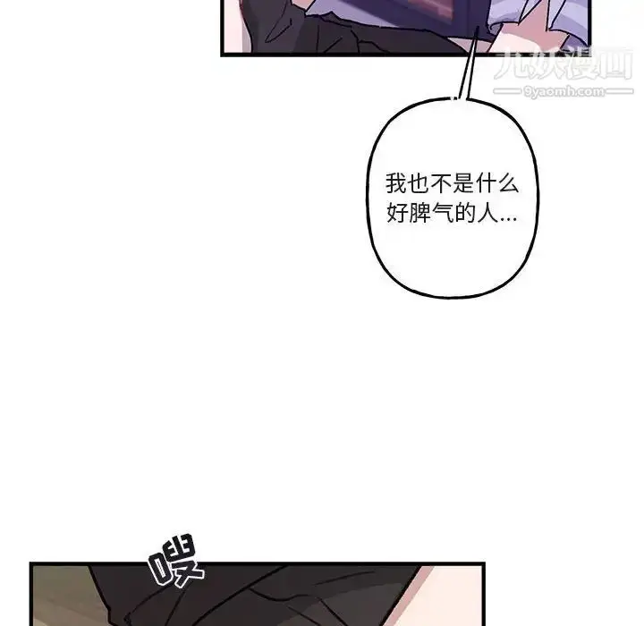 漫画《与你的未来》第42话第19张图