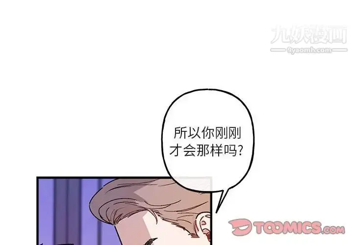 漫画《与你的未来》第42话第2张图