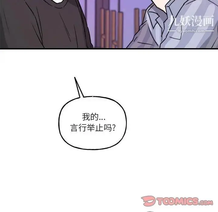 漫画《与你的未来》第42话第26张图