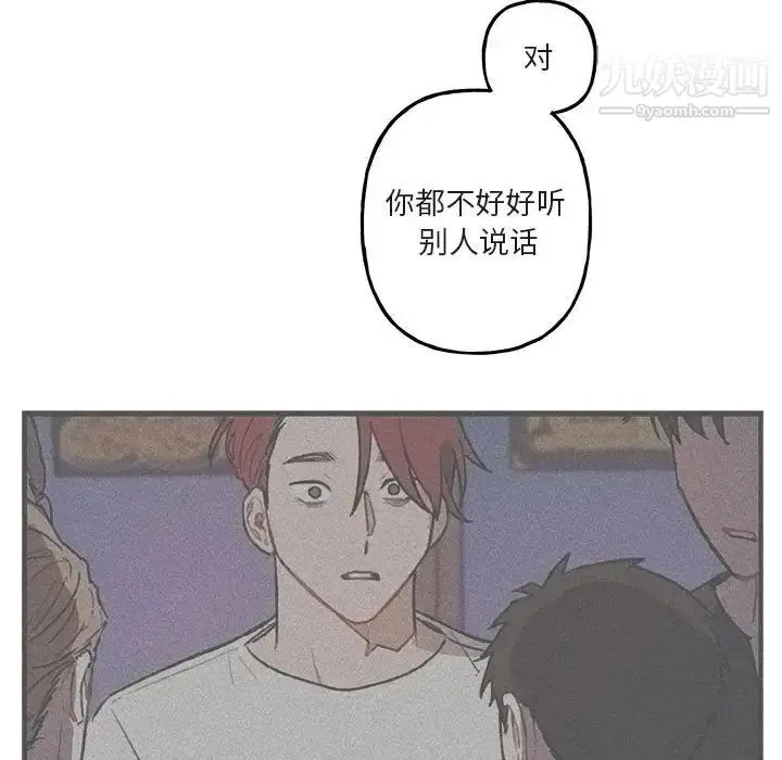 漫画《与你的未来》第42话第27张图