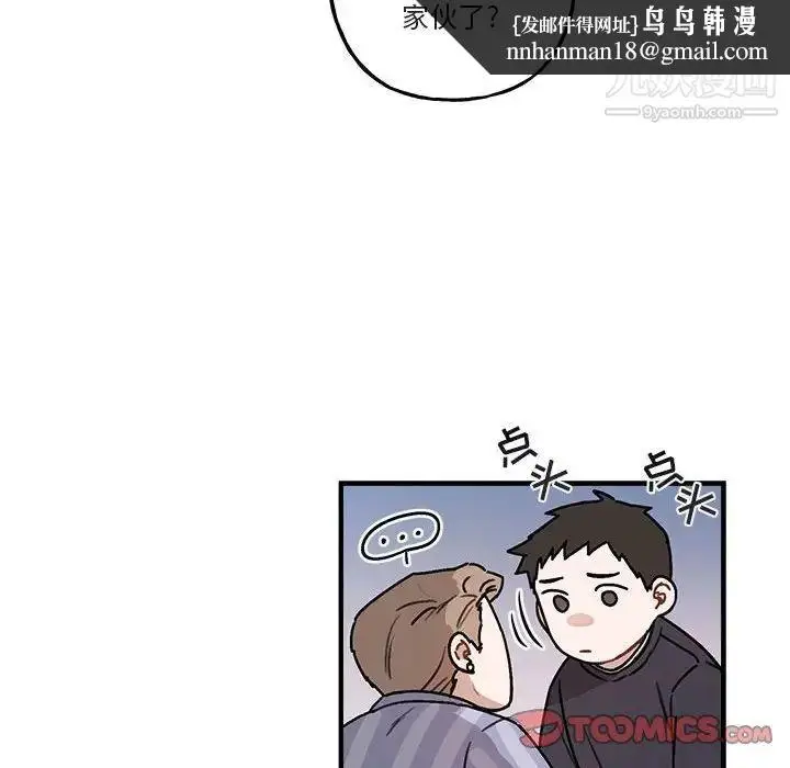 漫画《与你的未来》第42话第36张图