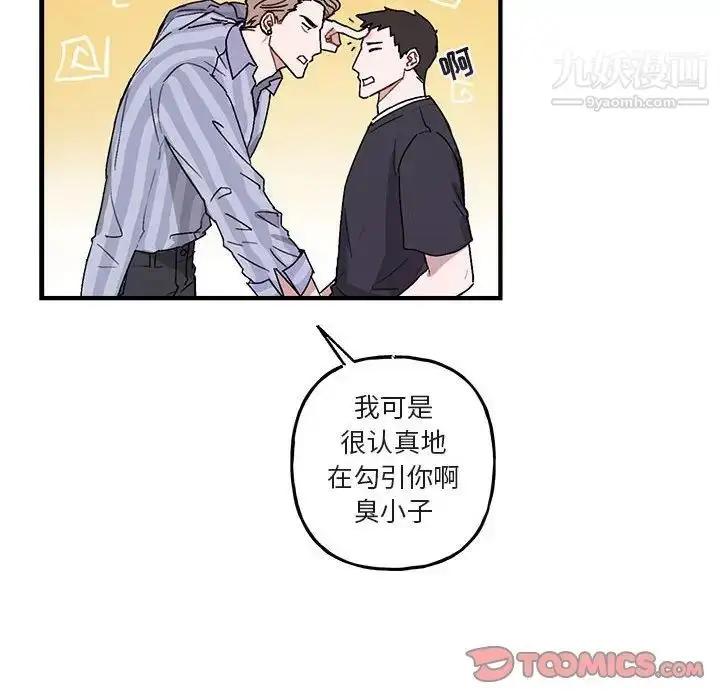 漫画《与你的未来》第42话第38张图