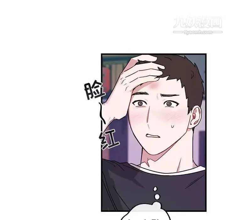 漫画《与你的未来》第42话第39张图