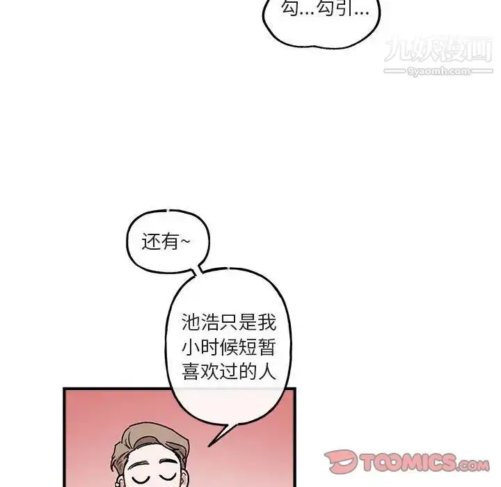 漫画《与你的未来》第42话第40张图