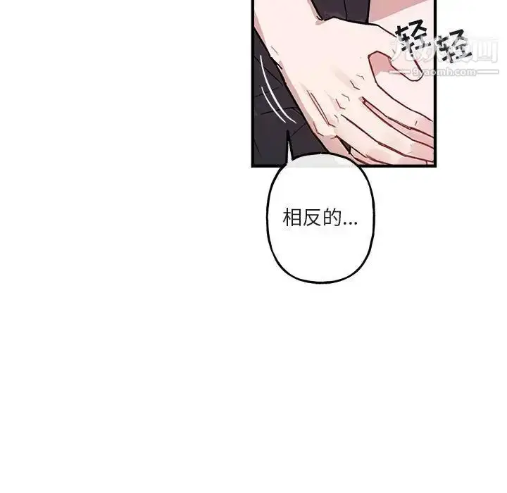 漫画《与你的未来》第42话第47张图