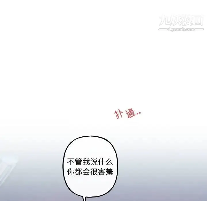 漫画《与你的未来》第42话第49张图