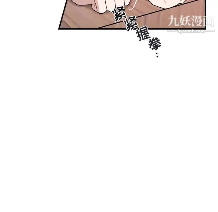 漫画《与你的未来》第42话第5张图