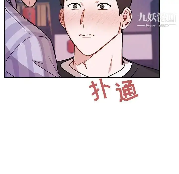 漫画《与你的未来》第42话第53张图
