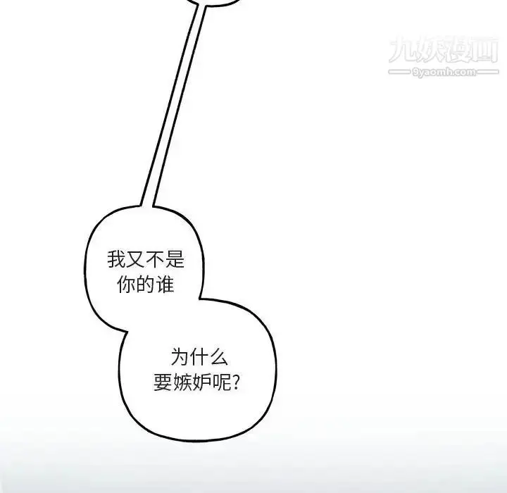 漫画《与你的未来》第42话第9张图
