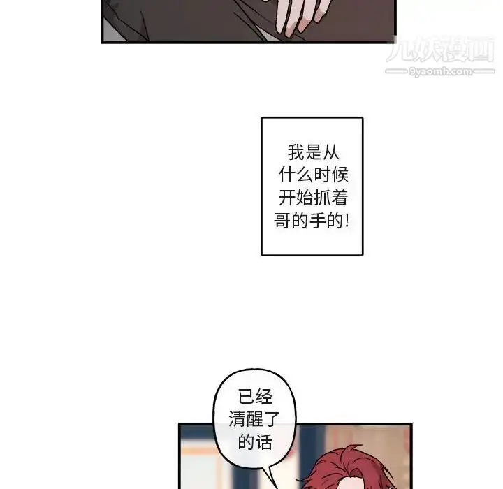 漫画《与你的未来》第21话第16张图