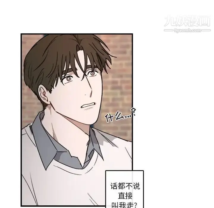 漫画《与你的未来》第21话第18张图
