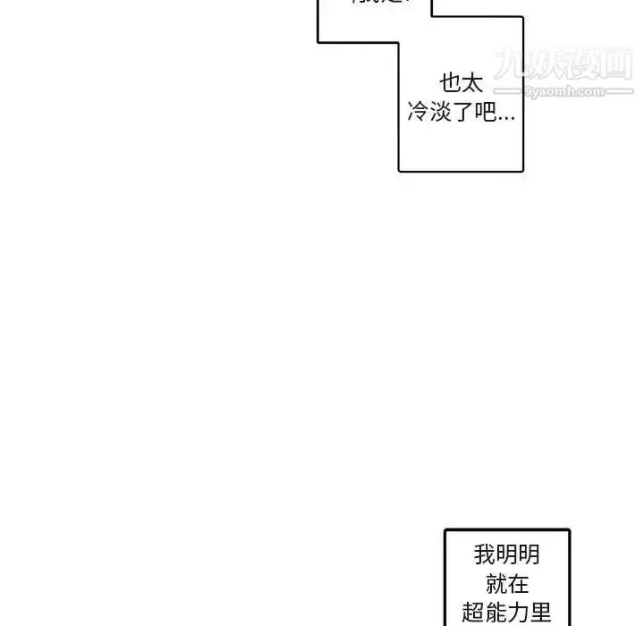 漫画《与你的未来》第21话第19张图